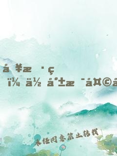 別懷疑，你就是天命之子！